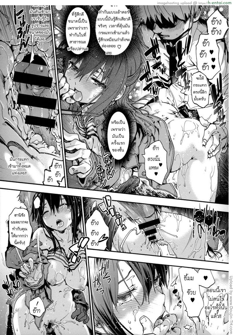 อารมณ์ขึ้นระหว่างทาง - แผ่น 20