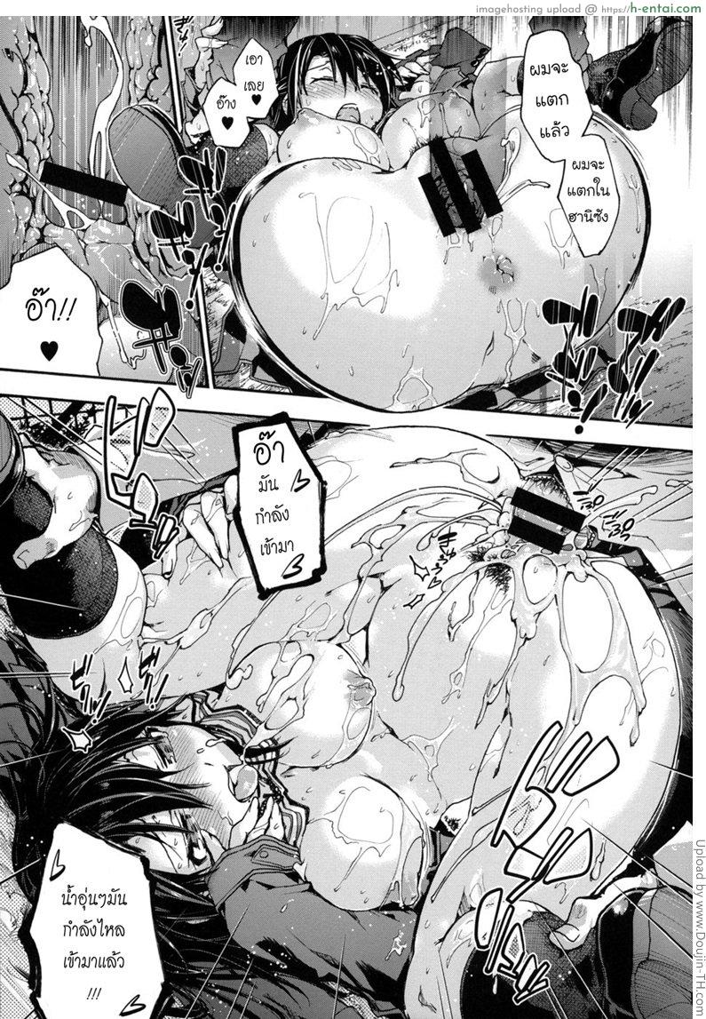 อารมณ์ขึ้นระหว่างทาง - แผ่น 23