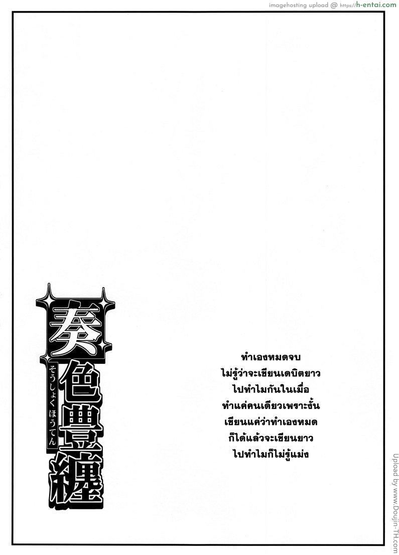 ลองชุดใหม่กันบ้างนะ - แผ่น 12