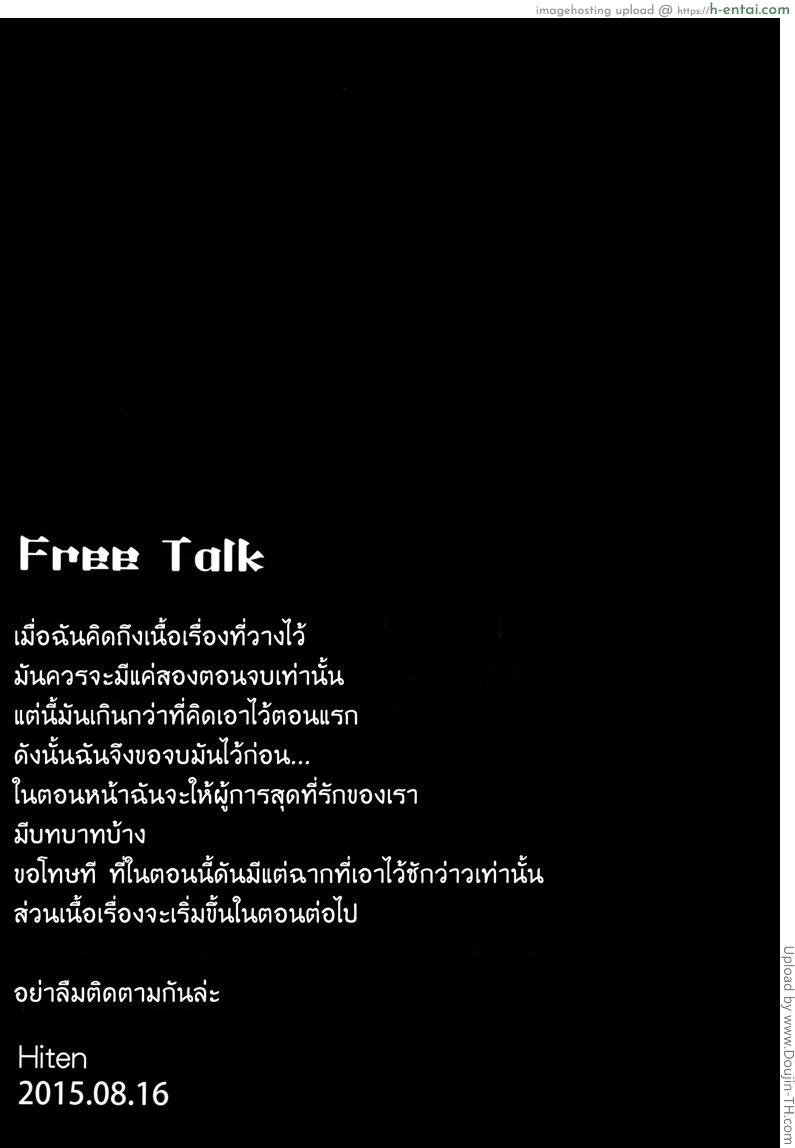 รีเซทความทรงจำ 2 - แผ่น 16