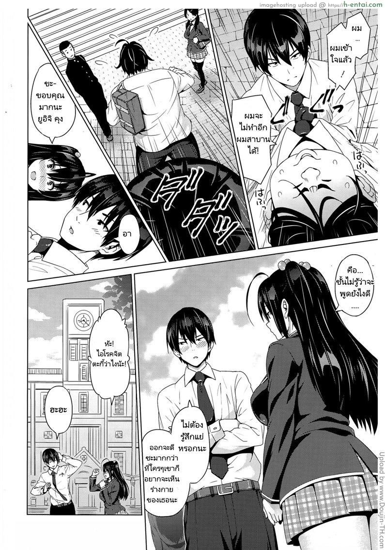 เรื่องโกหกที่เป็นจริง - แผ่น 4