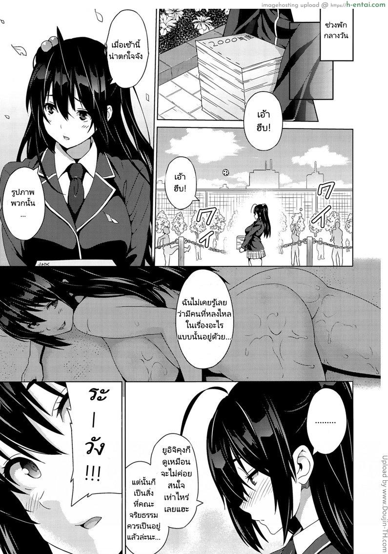 เรื่องโกหกที่เป็นจริง - แผ่น 5