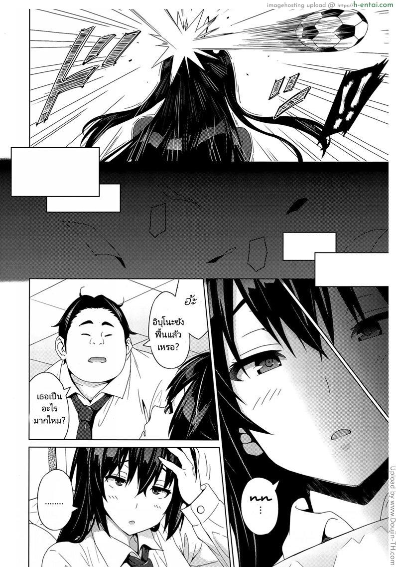 เรื่องโกหกที่เป็นจริง - แผ่น 6