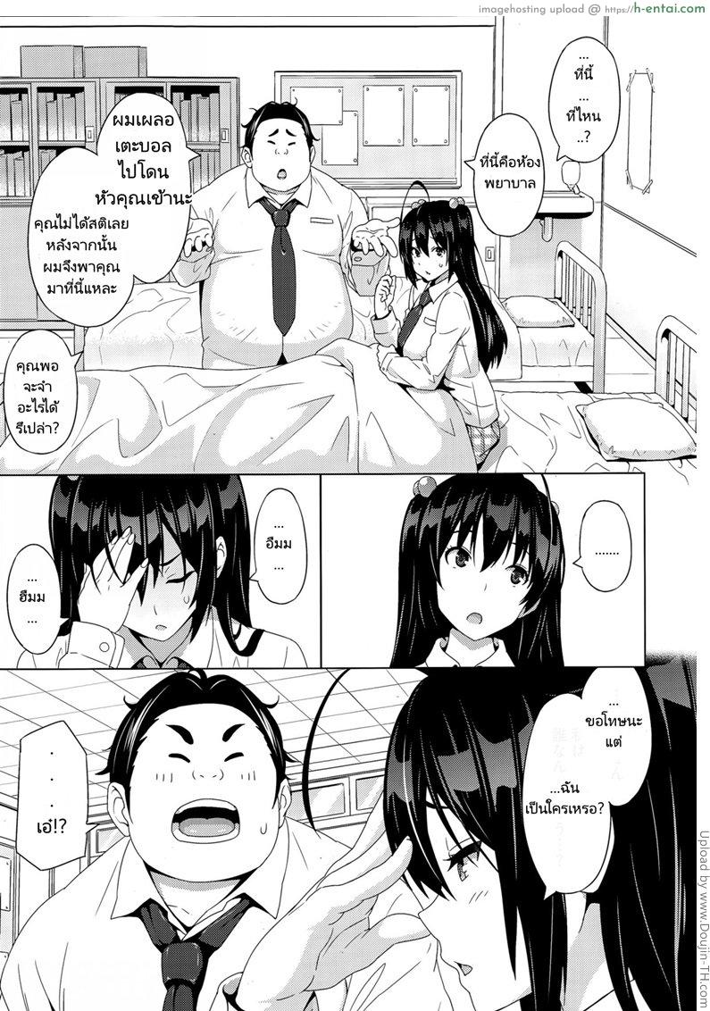 เรื่องโกหกที่เป็นจริง - แผ่น 7