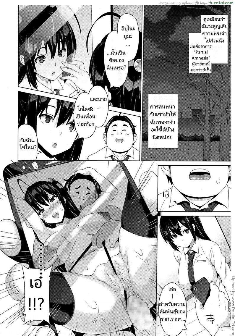 เรื่องโกหกที่เป็นจริง - แผ่น 8