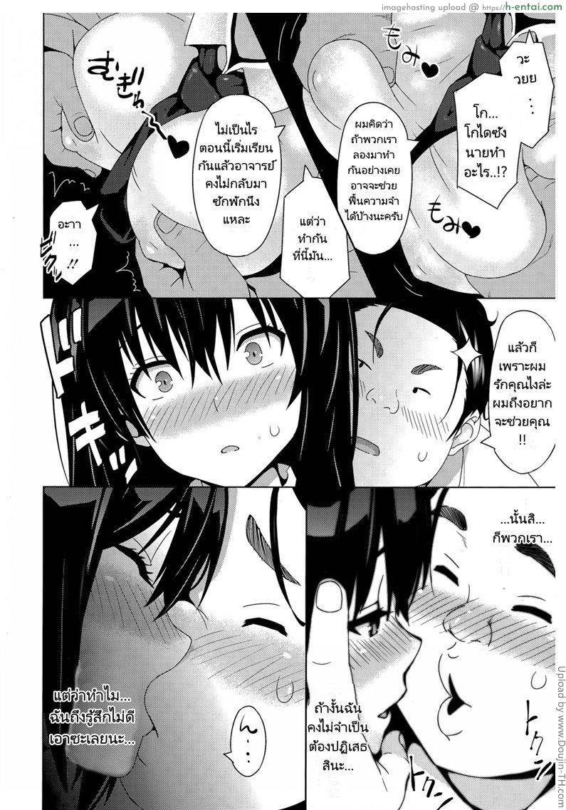 เรื่องโกหกที่เป็นจริง - แผ่น 10