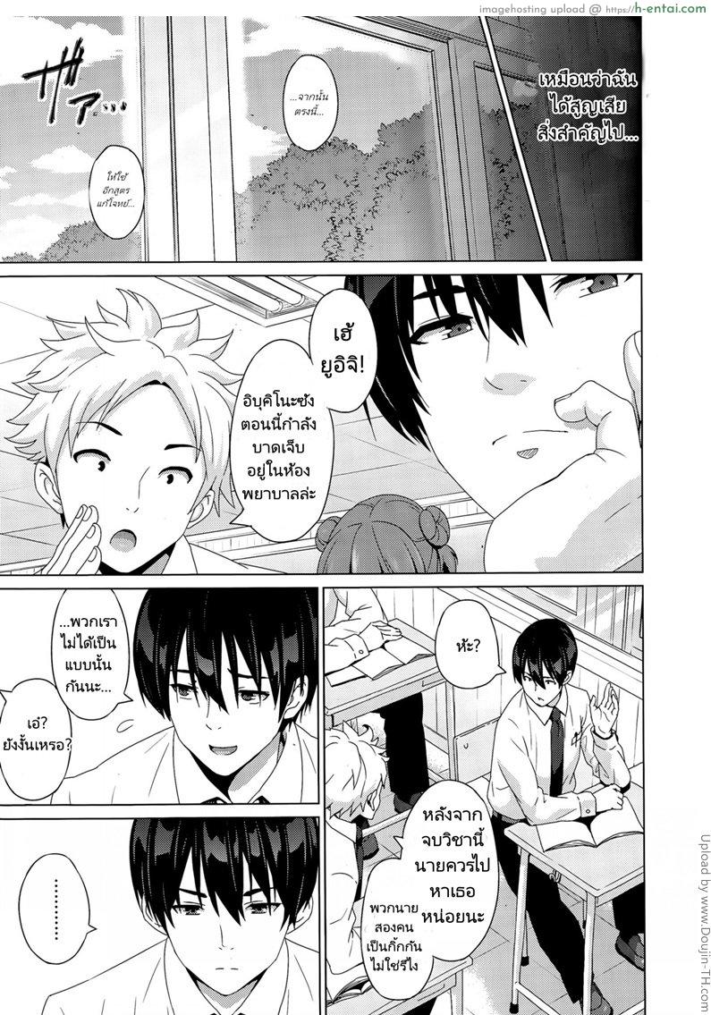 เรื่องโกหกที่เป็นจริง - แผ่น 11