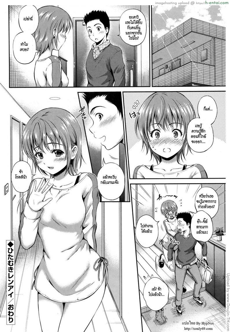 ครั้งนี้ต้องเสร็จคู่ - แผ่น 20