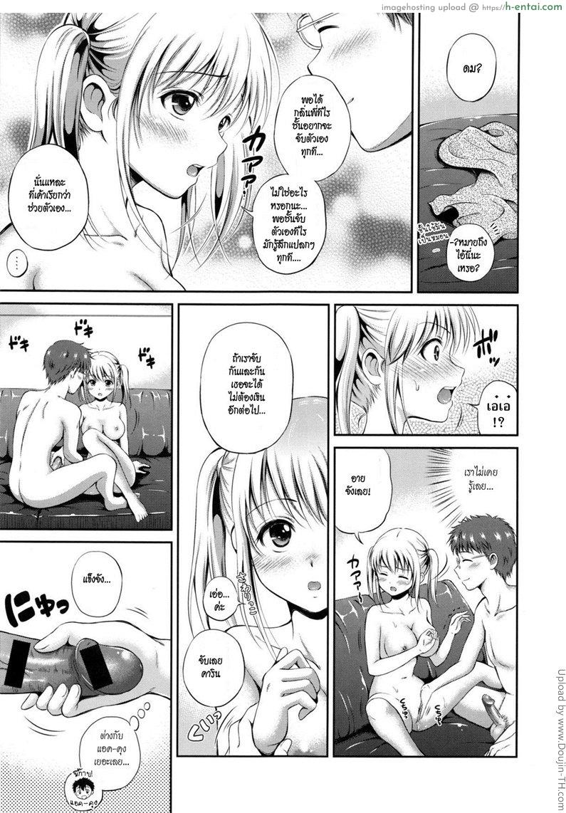 เห็นสาวโป๊ ต้องปล้ำสิ - แผ่น 11