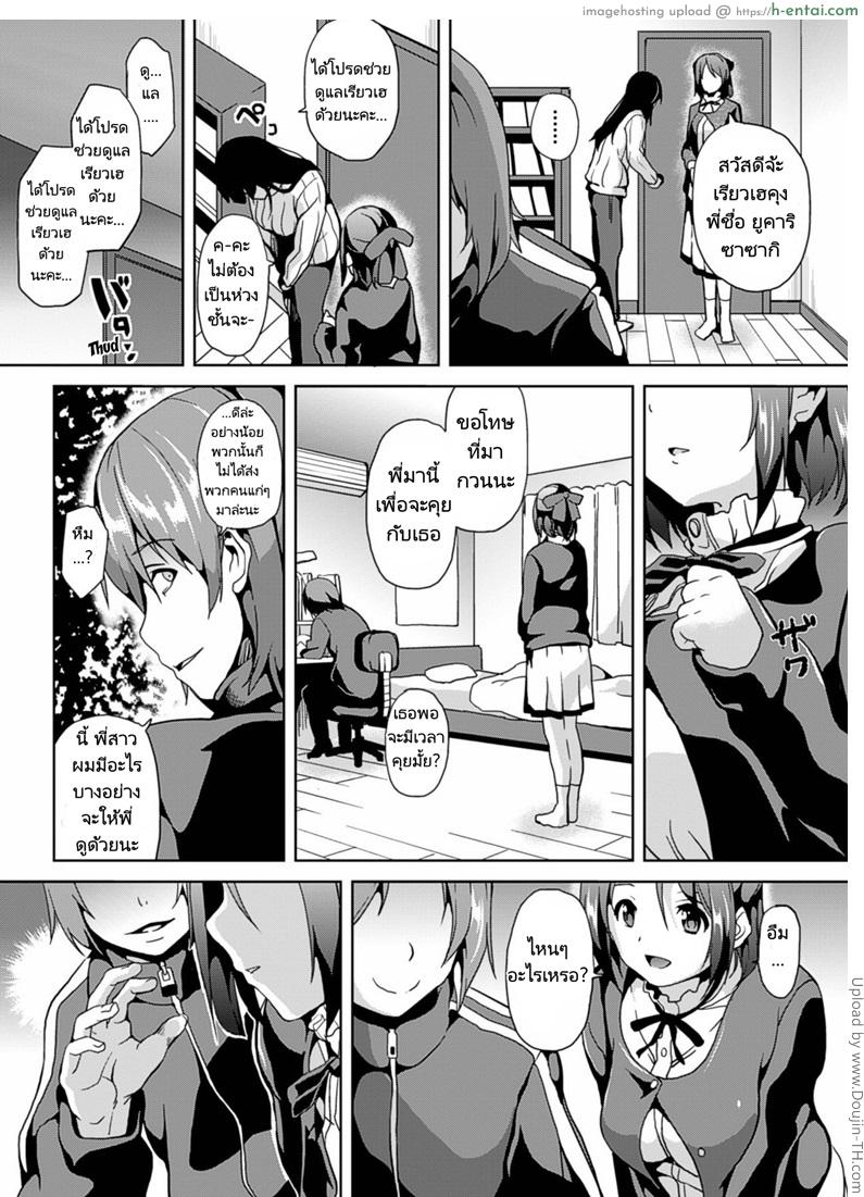 บังคับจิตคิดไม่ซื่อ - แผ่น 2