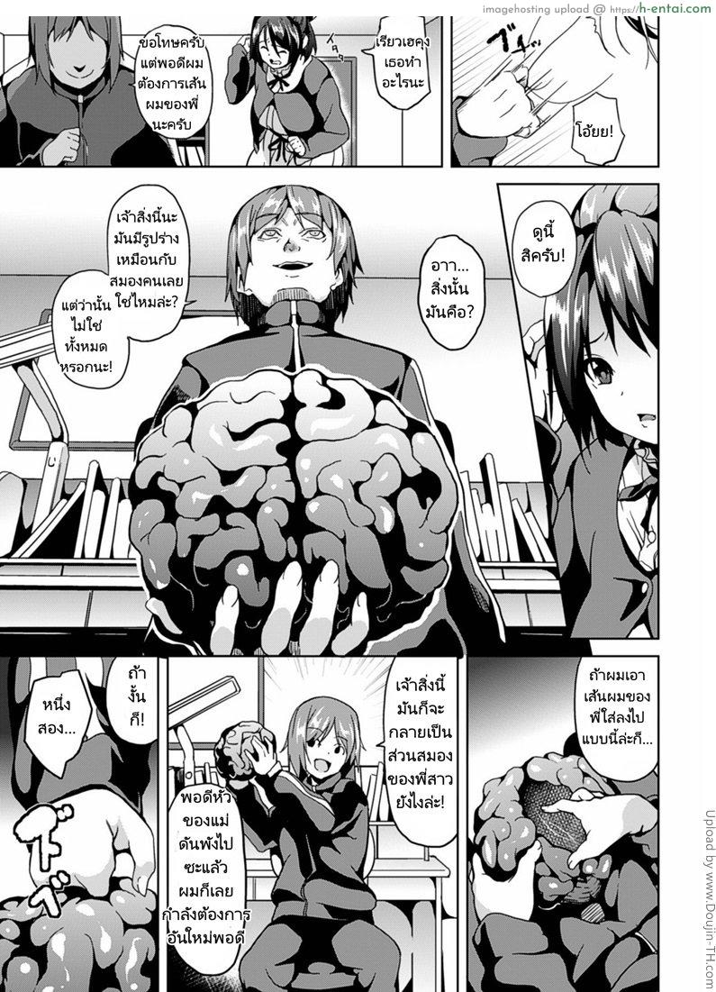 บังคับจิตคิดไม่ซื่อ - แผ่น 3