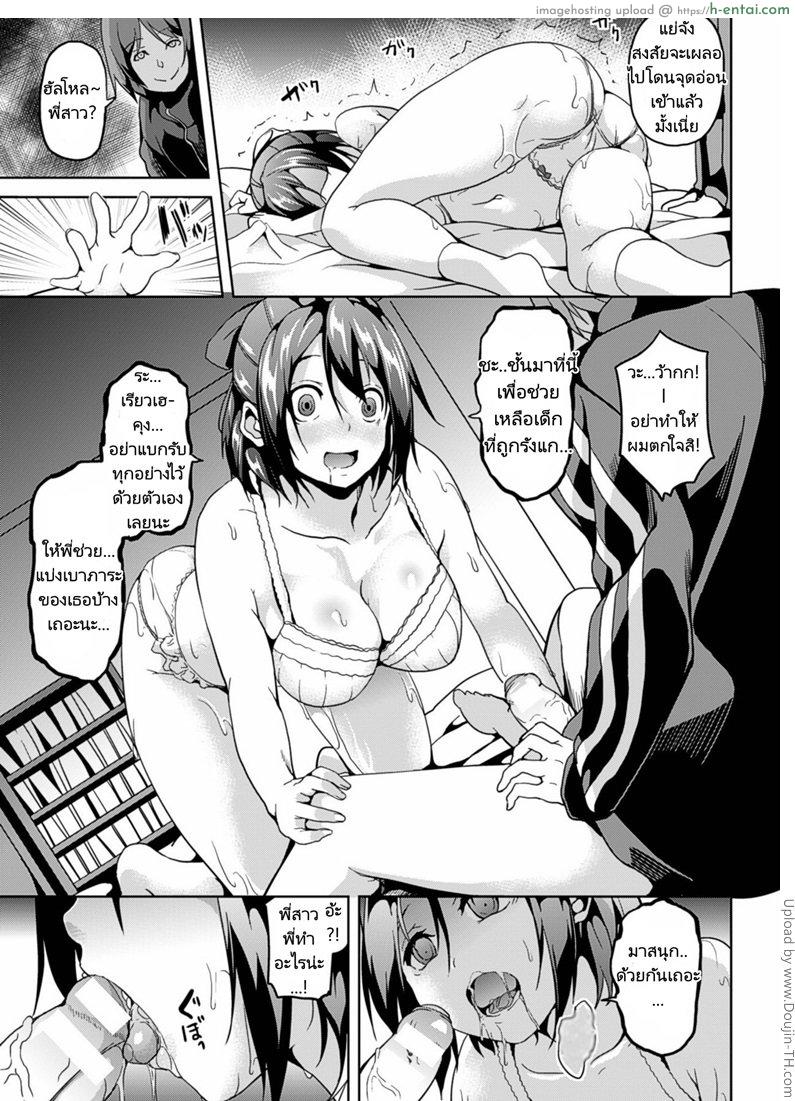 บังคับจิตคิดไม่ซื่อ - แผ่น 7