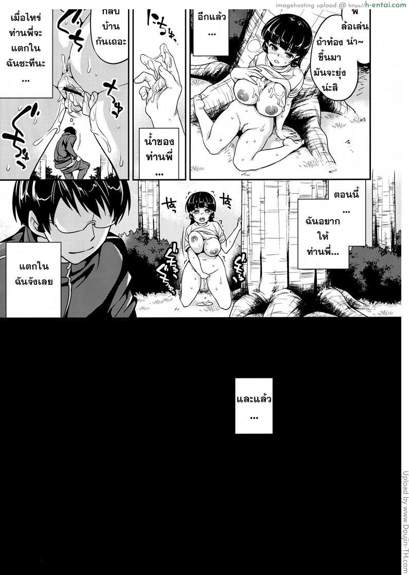 แตกในให้ฉันที - แผ่น 14