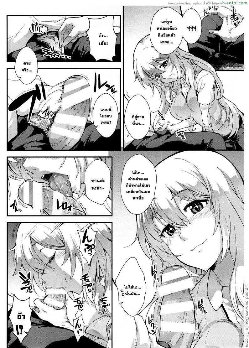 พามาเสียน้ำ - แผ่น 9