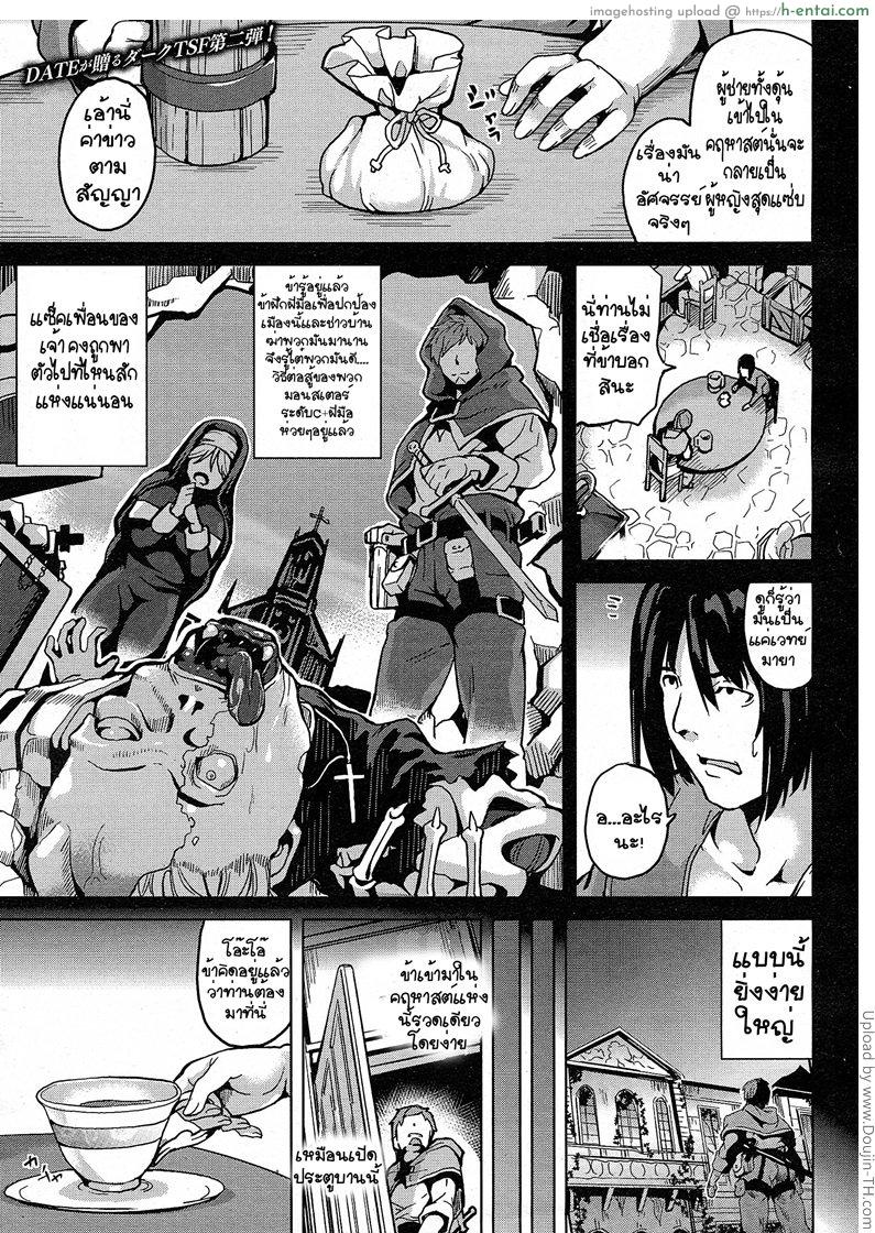 คฤหาสต์สุดสยิว 2 - แผ่น 1