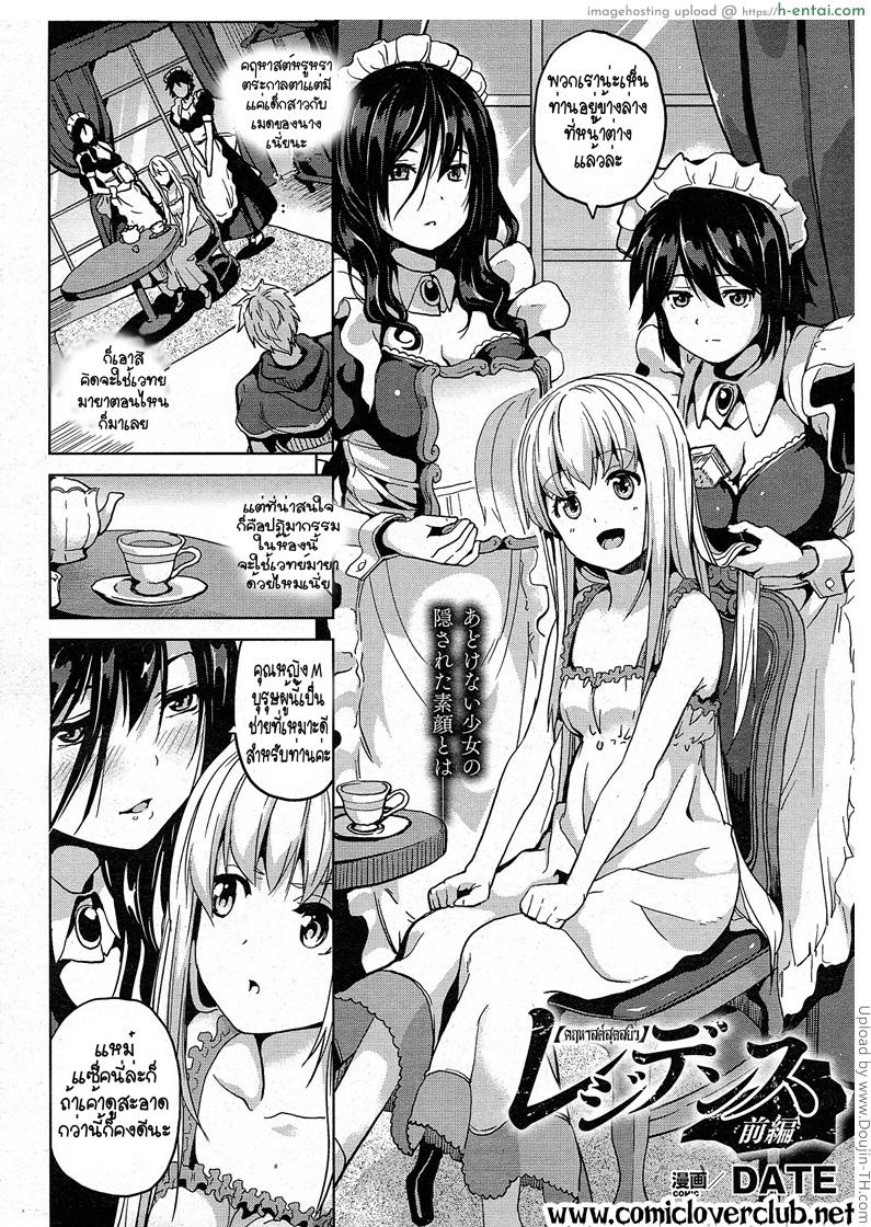 คฤหาสต์สุดสยิว 2 - แผ่น 2