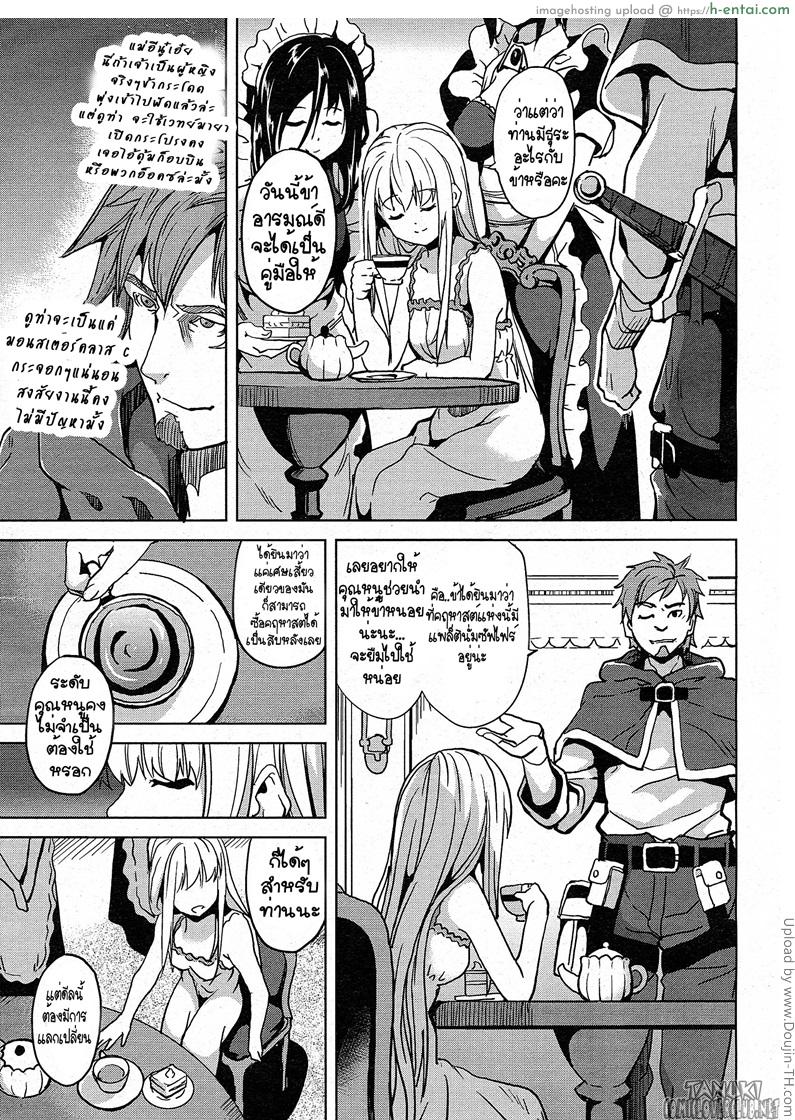 คฤหาสต์สุดสยิว 2 - แผ่น 3