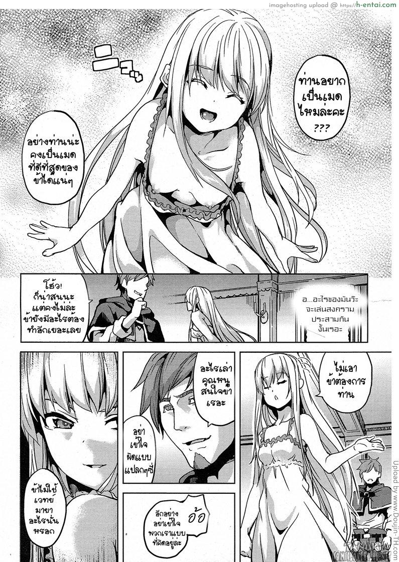 คฤหาสต์สุดสยิว 2 - แผ่น 4