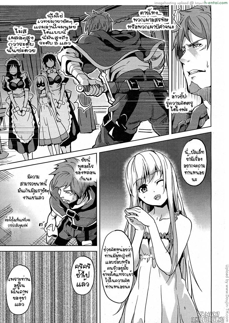 คฤหาสต์สุดสยิว 2 - แผ่น 5