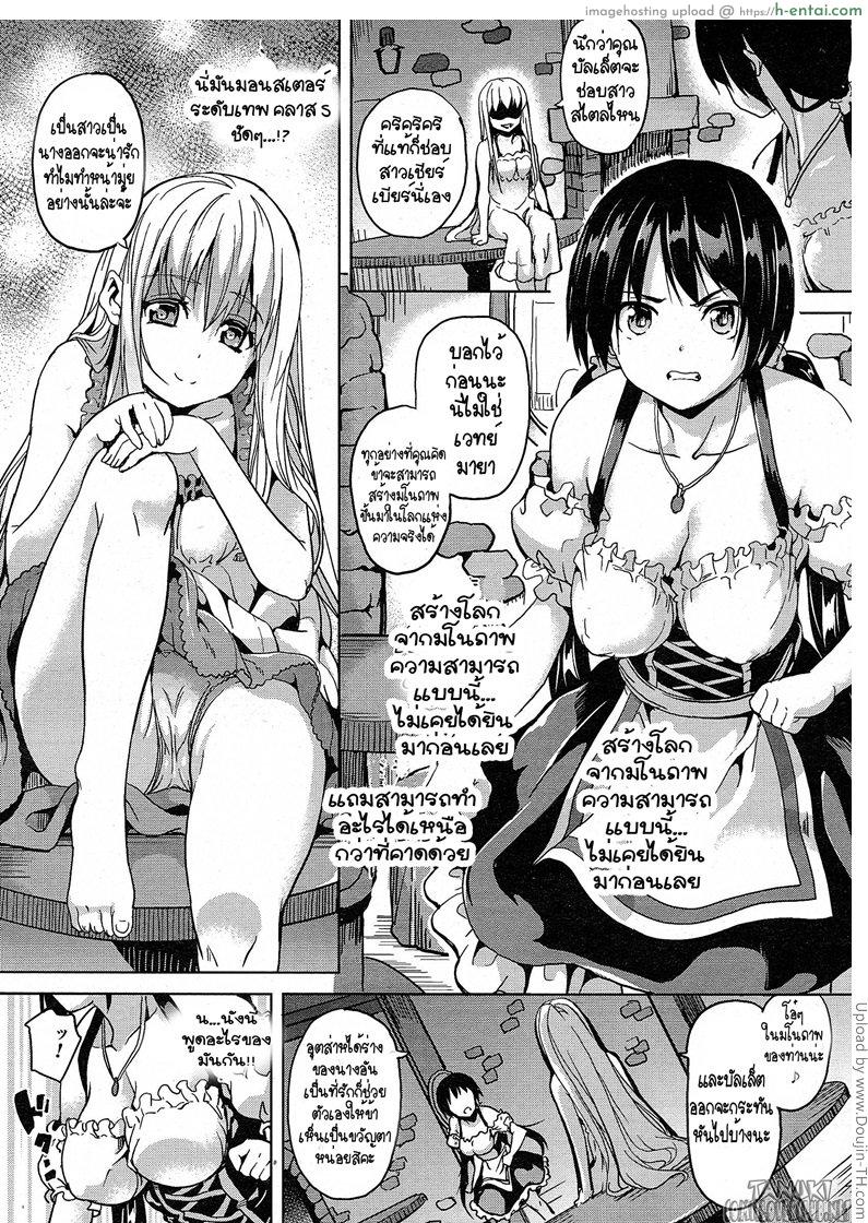 คฤหาสต์สุดสยิว 2 - แผ่น 8