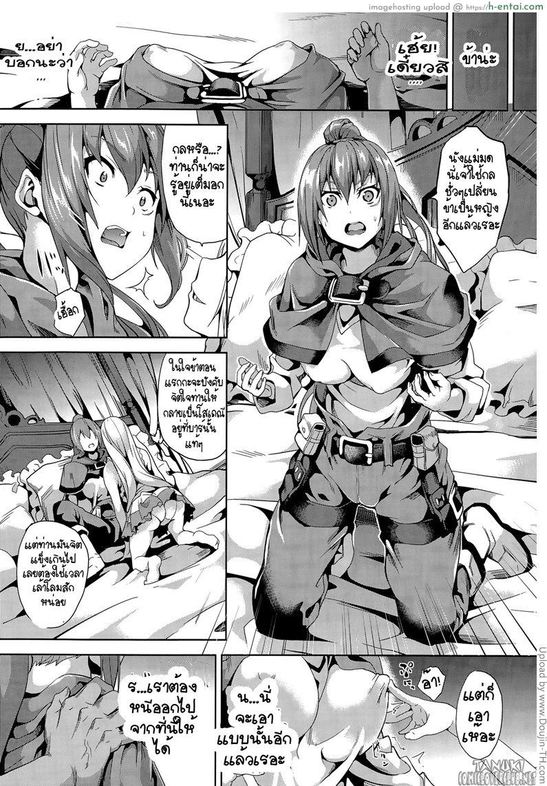 คฤหาสต์สุดสยิว 3 จบ - แผ่น 5