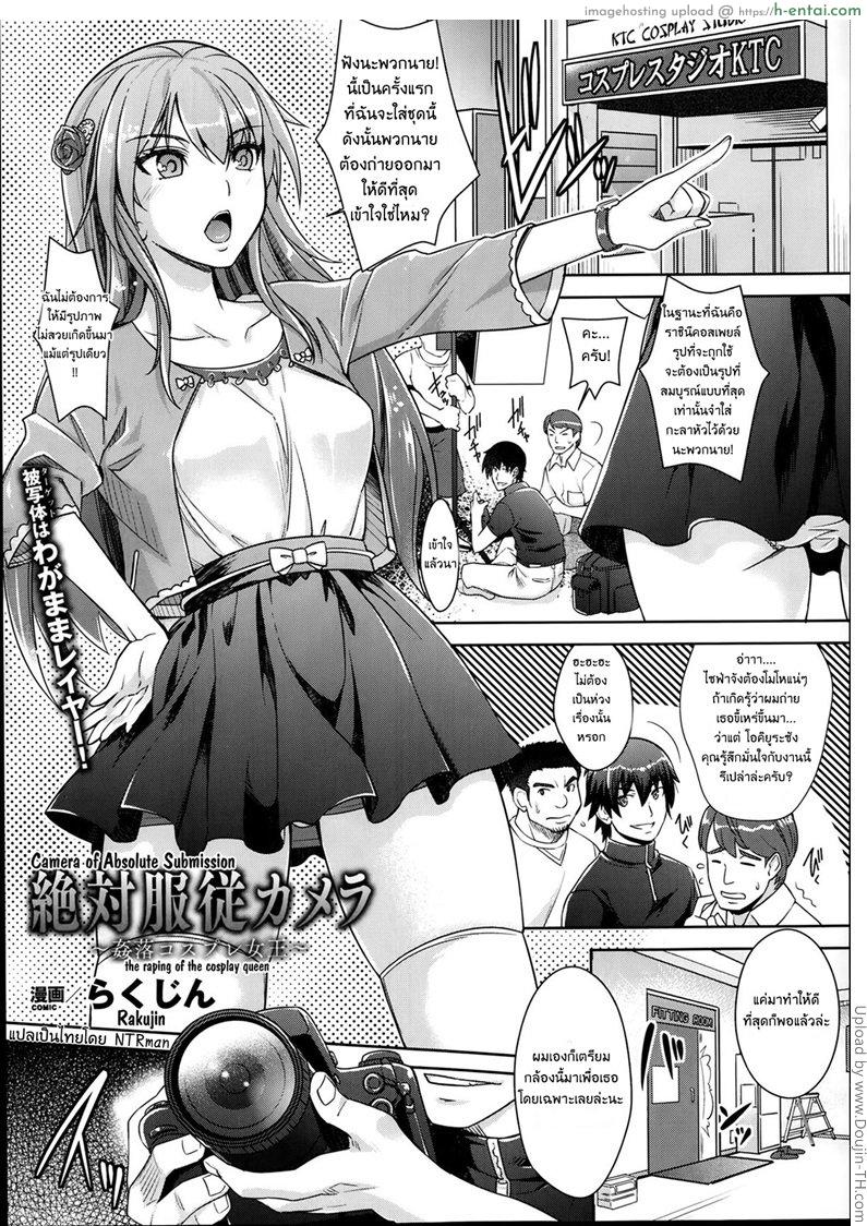 โดจิน กล้องปรับความเสียว Zettai Fukujuu Camera ~Akogare no Bishoujo Zetchou Settei~ Ch.2 แปลไทย 2