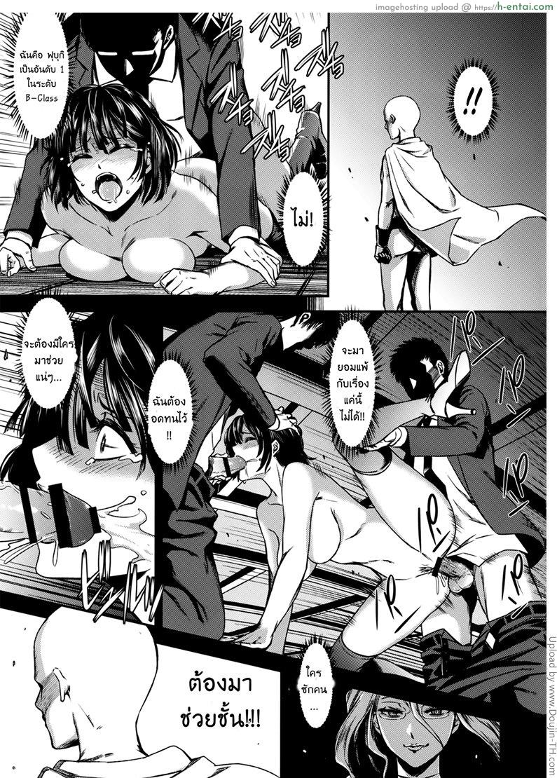 แค้นพี่ แก้น้องสาว - แผ่น 18