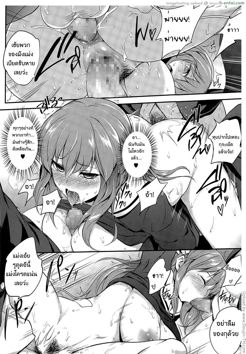 รวมหัวกันรุมโทรม - แผ่น 20