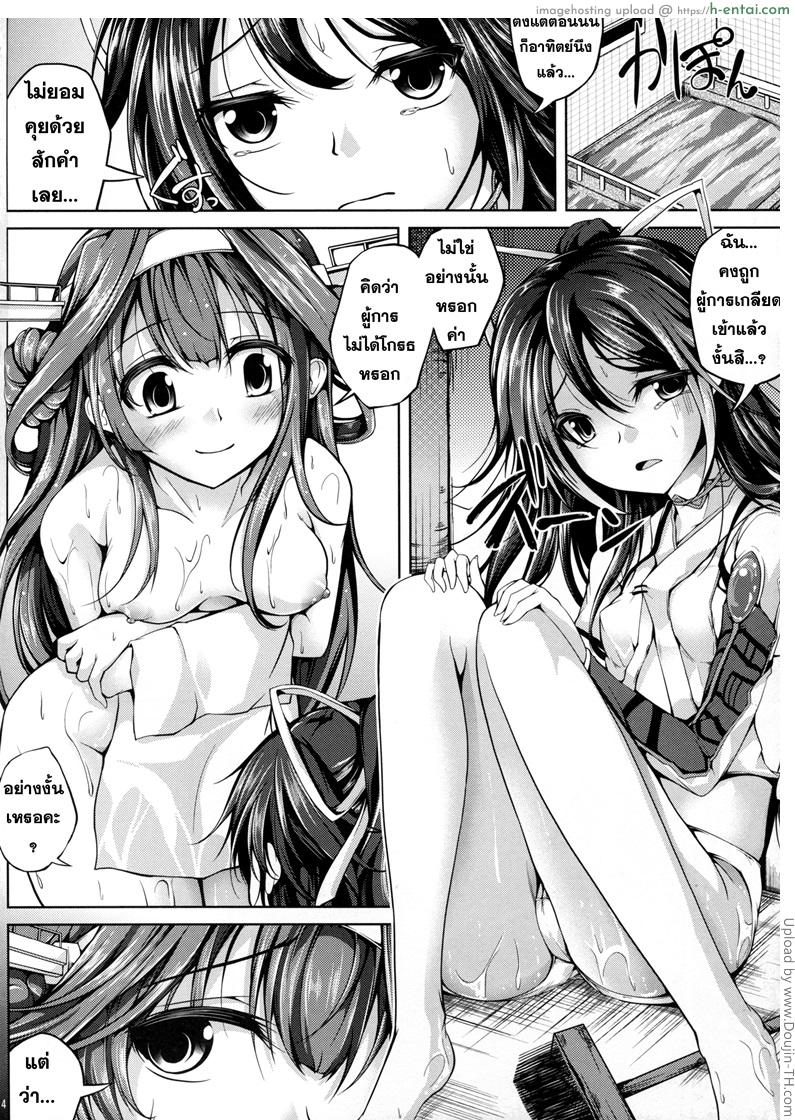 เข้าใจแล้วอึ้บกันเถอะ - แผ่น 3