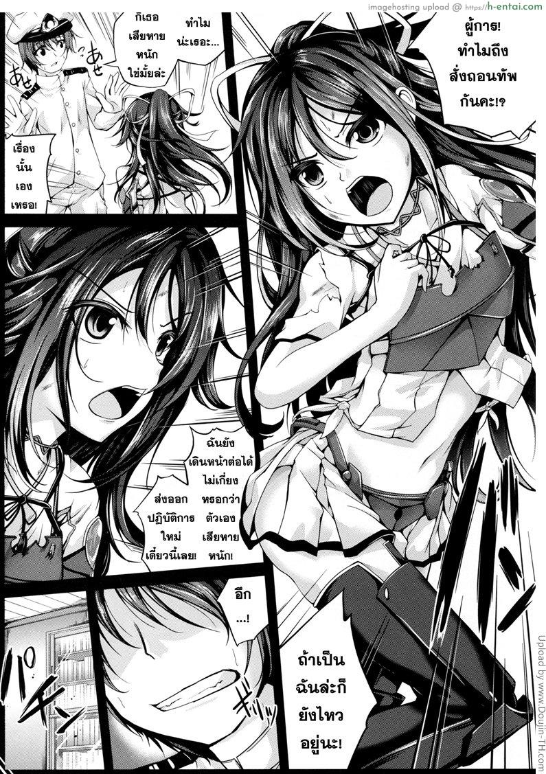 เข้าใจแล้วอึ้บกันเถอะ - แผ่น 4