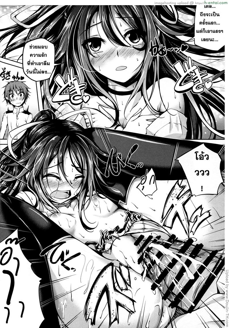 เข้าใจแล้วอึ้บกันเถอะ - แผ่น 13