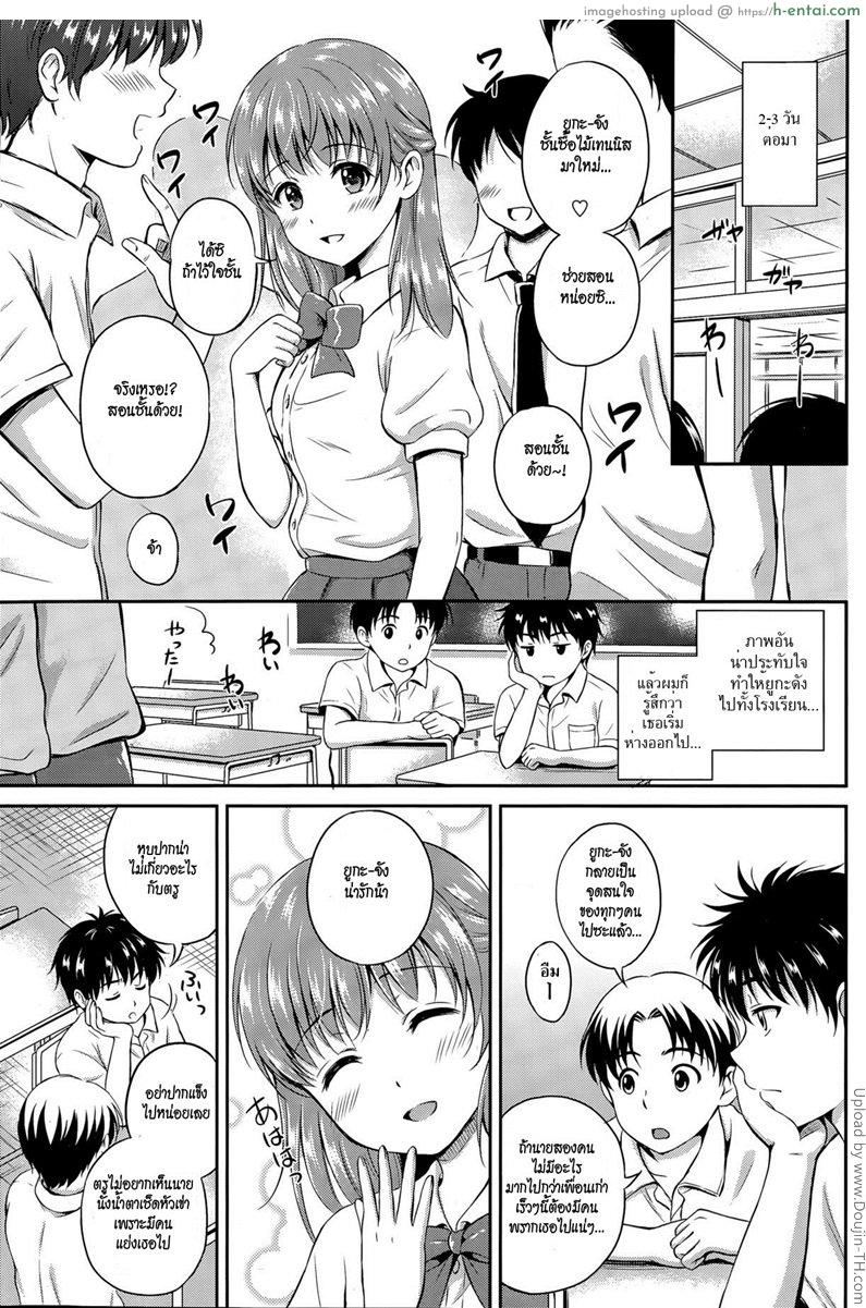 รางวัลอยู่ที่ห้องนอน - แผ่น 5