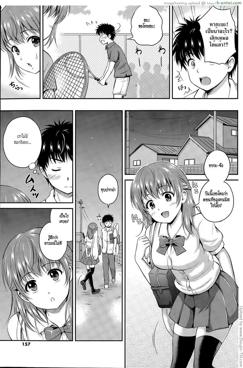 รางวัลอยู่ที่ห้องนอน - แผ่น 7