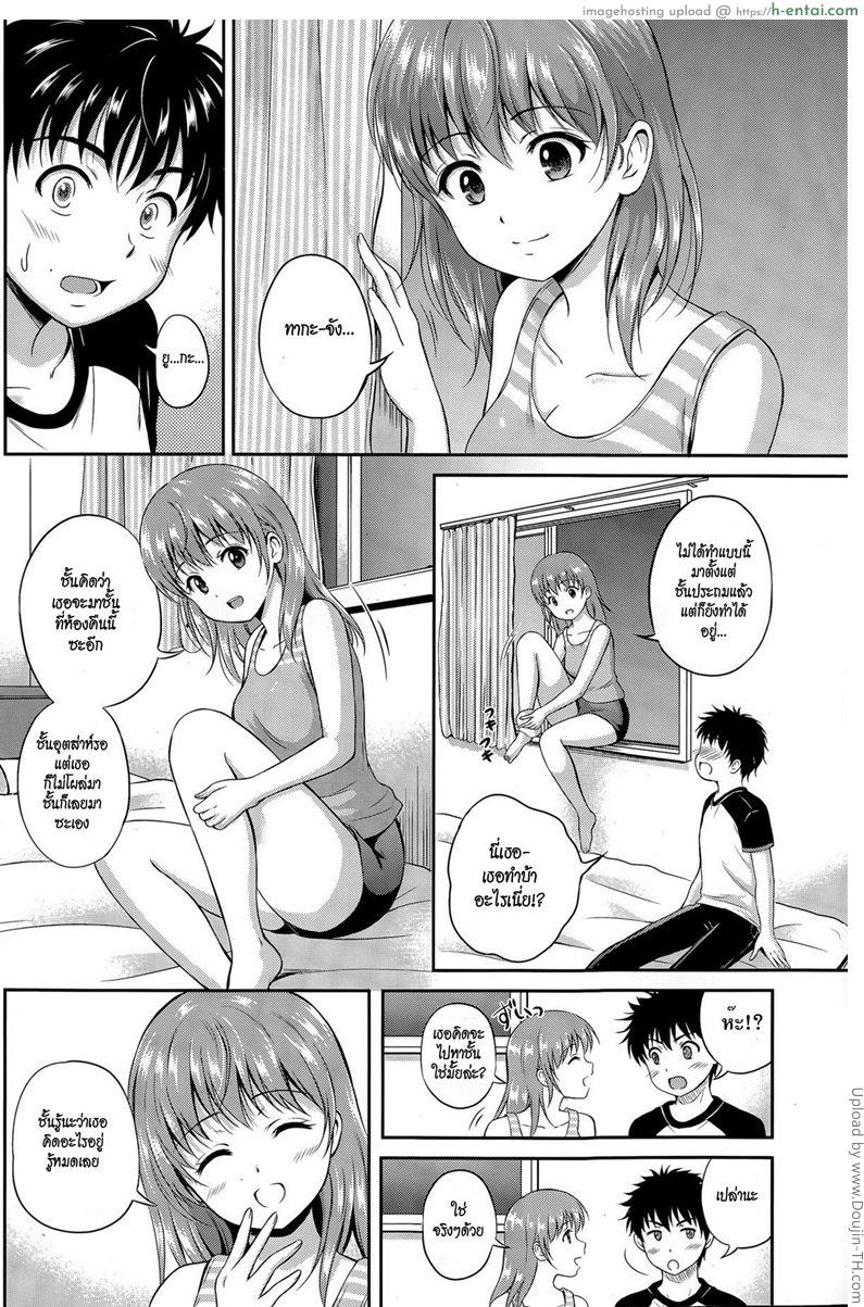 รางวัลอยู่ที่ห้องนอน - แผ่น 10