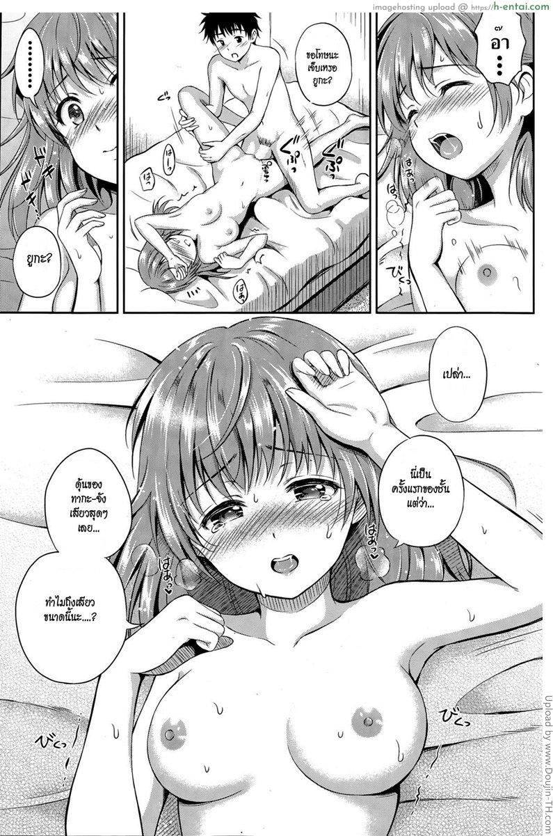 รางวัลอยู่ที่ห้องนอน - แผ่น 25