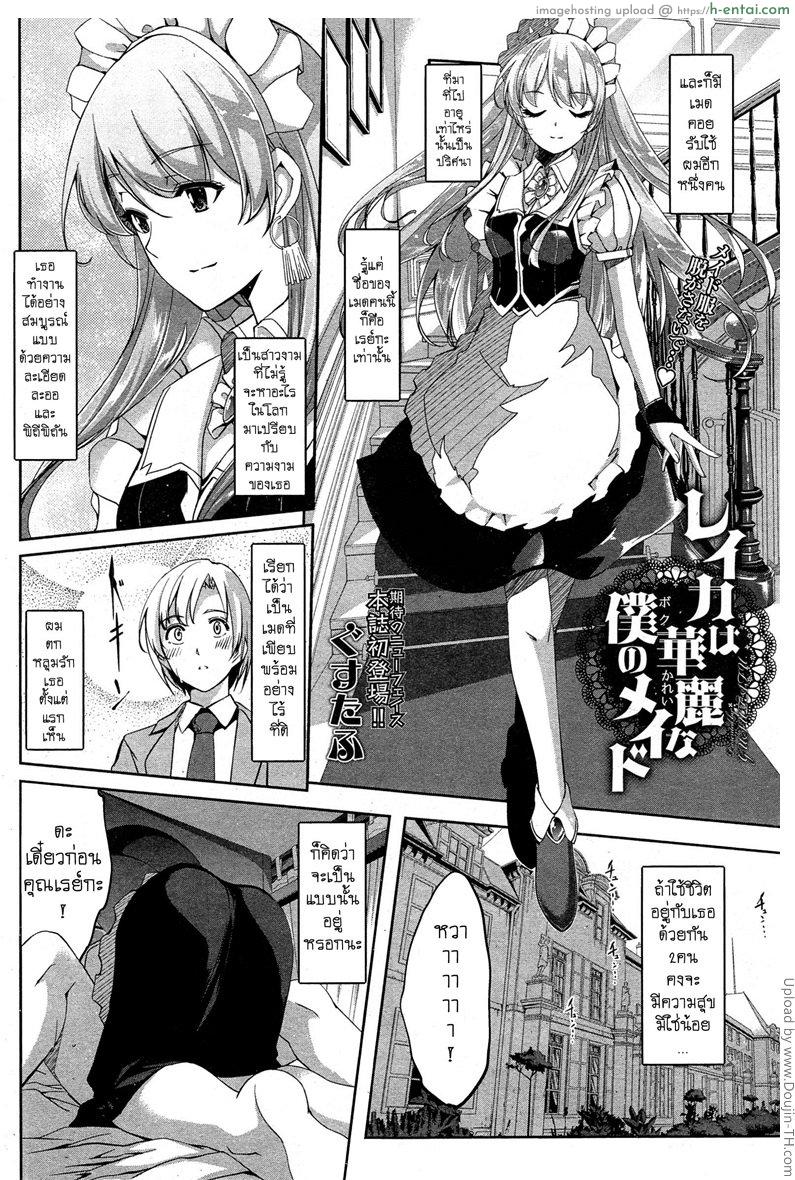 เปลี่ยนเธอให้เป็นเธอ - แผ่น 4