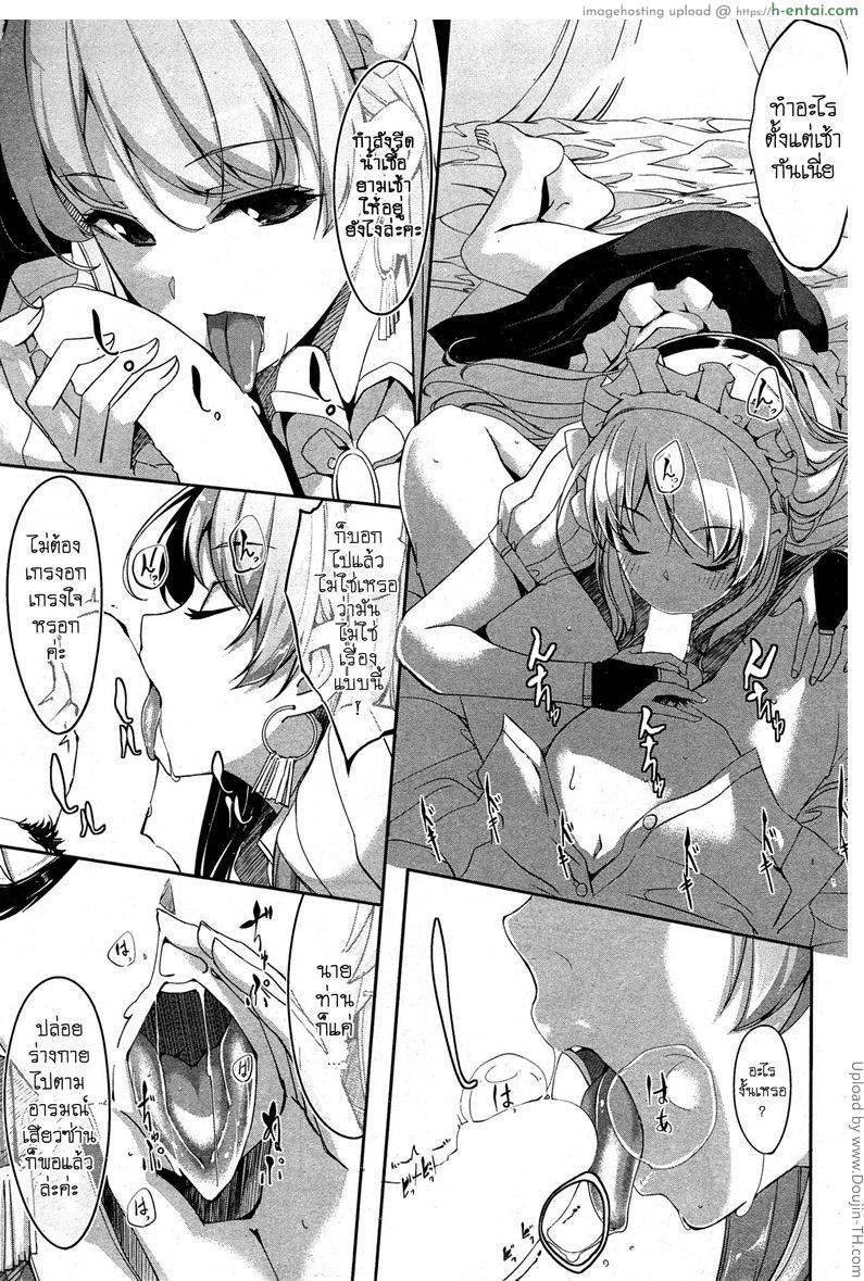 เปลี่ยนเธอให้เป็นเธอ - แผ่น 5