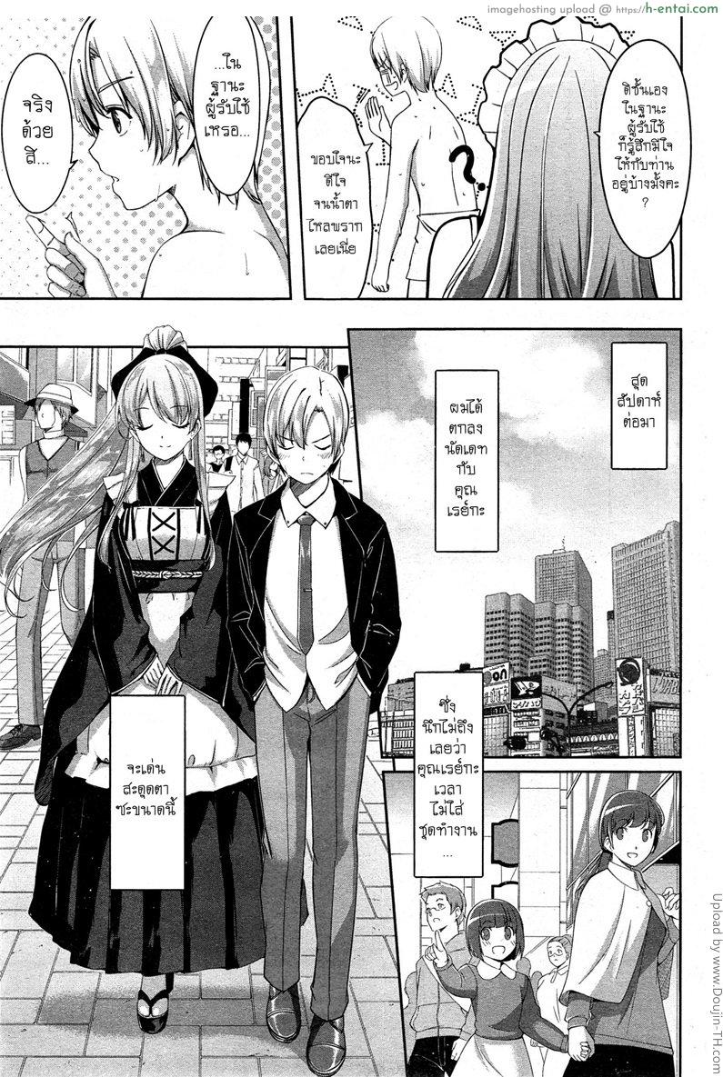 เปลี่ยนเธอให้เป็นเธอ - แผ่น 13