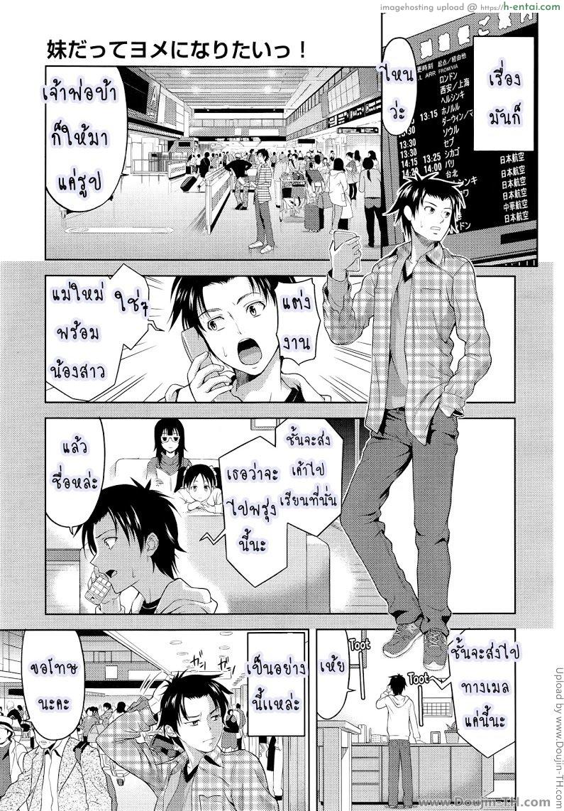 ก็มันอยากได้น้องสาวในฝันนี่ 1 - แผ่น 1