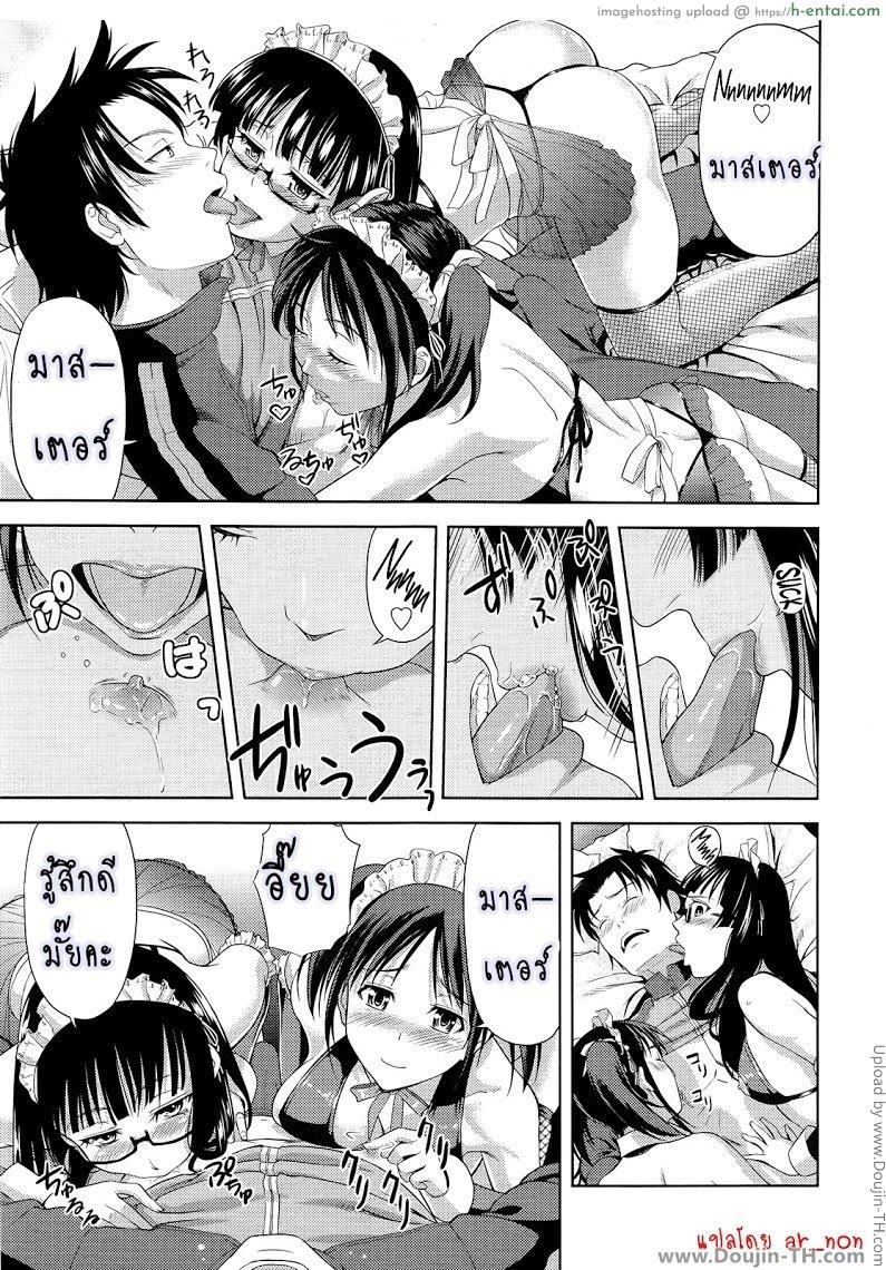 ก็มันอยากได้น้องสาวในฝันนี่ 1 - แผ่น 11