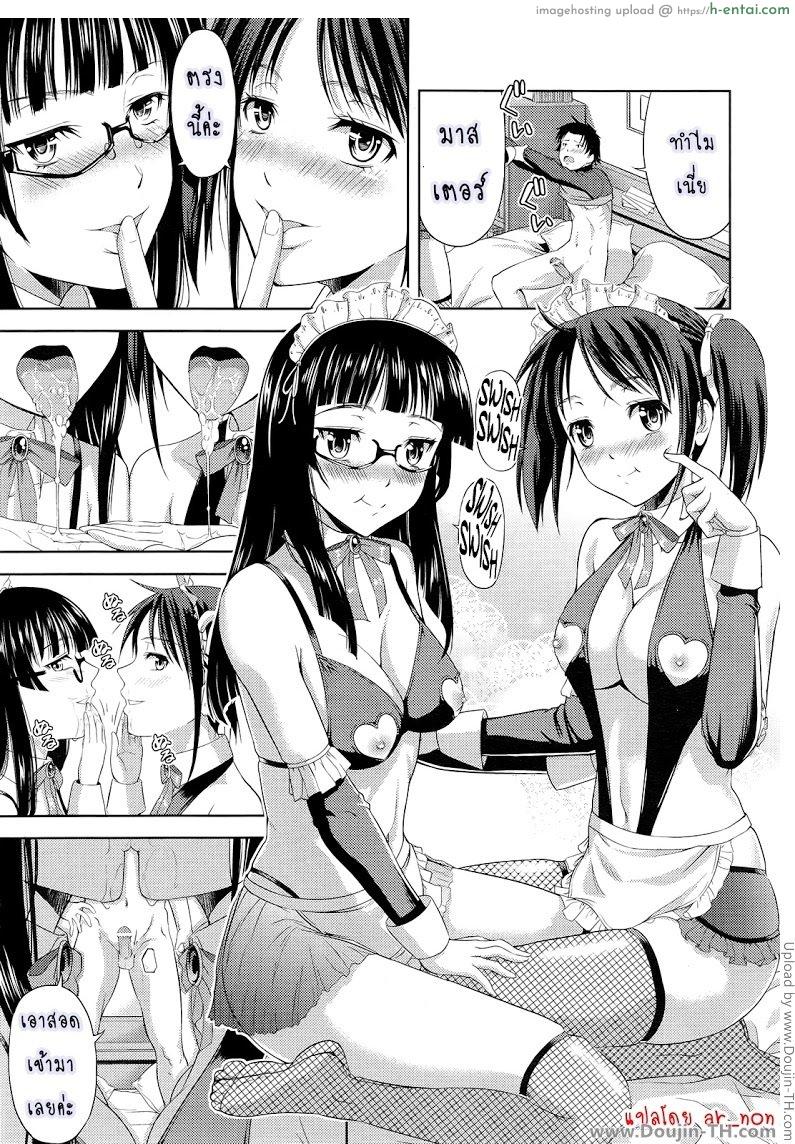 ก็มันอยากได้น้องสาวในฝันนี่ 1 - แผ่น 13