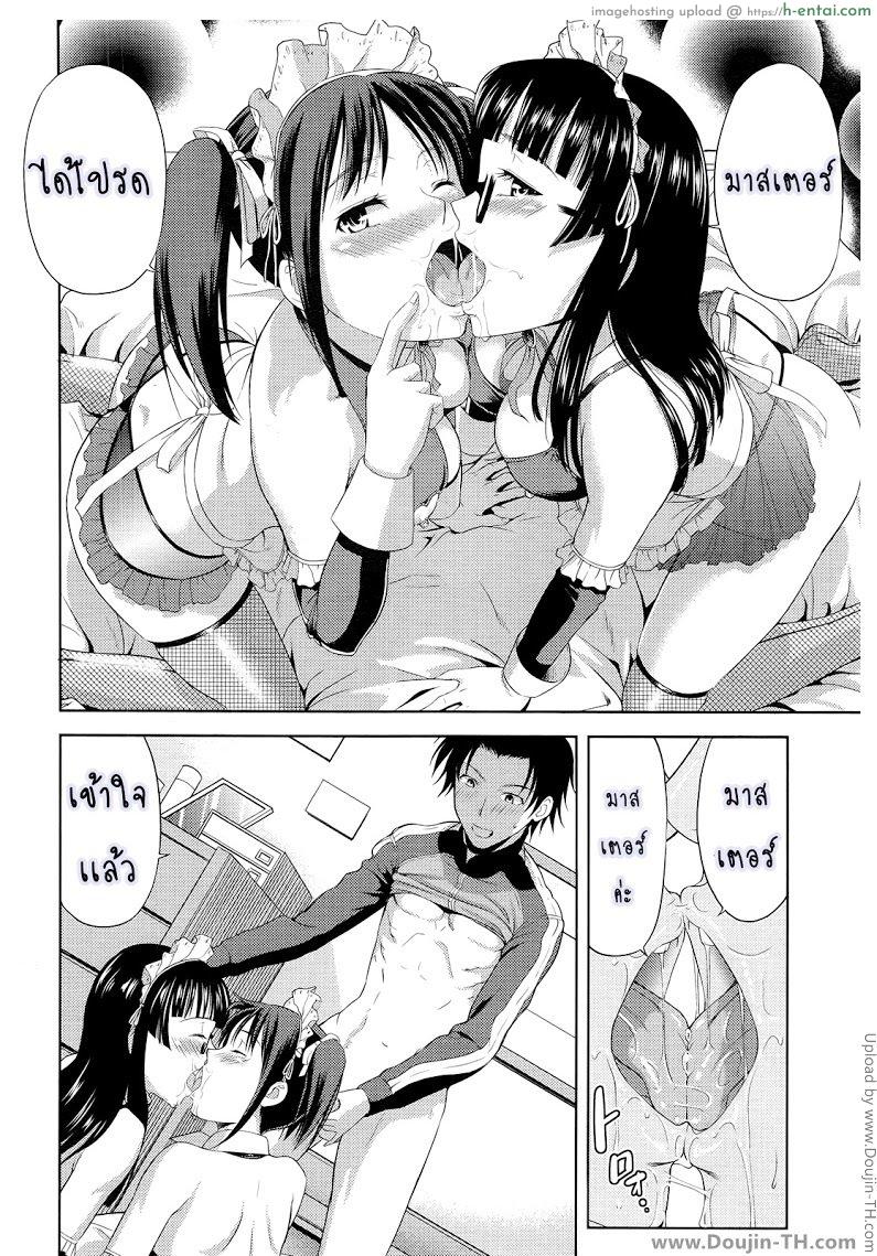 ก็มันอยากได้น้องสาวในฝันนี่ 1 - แผ่น 14