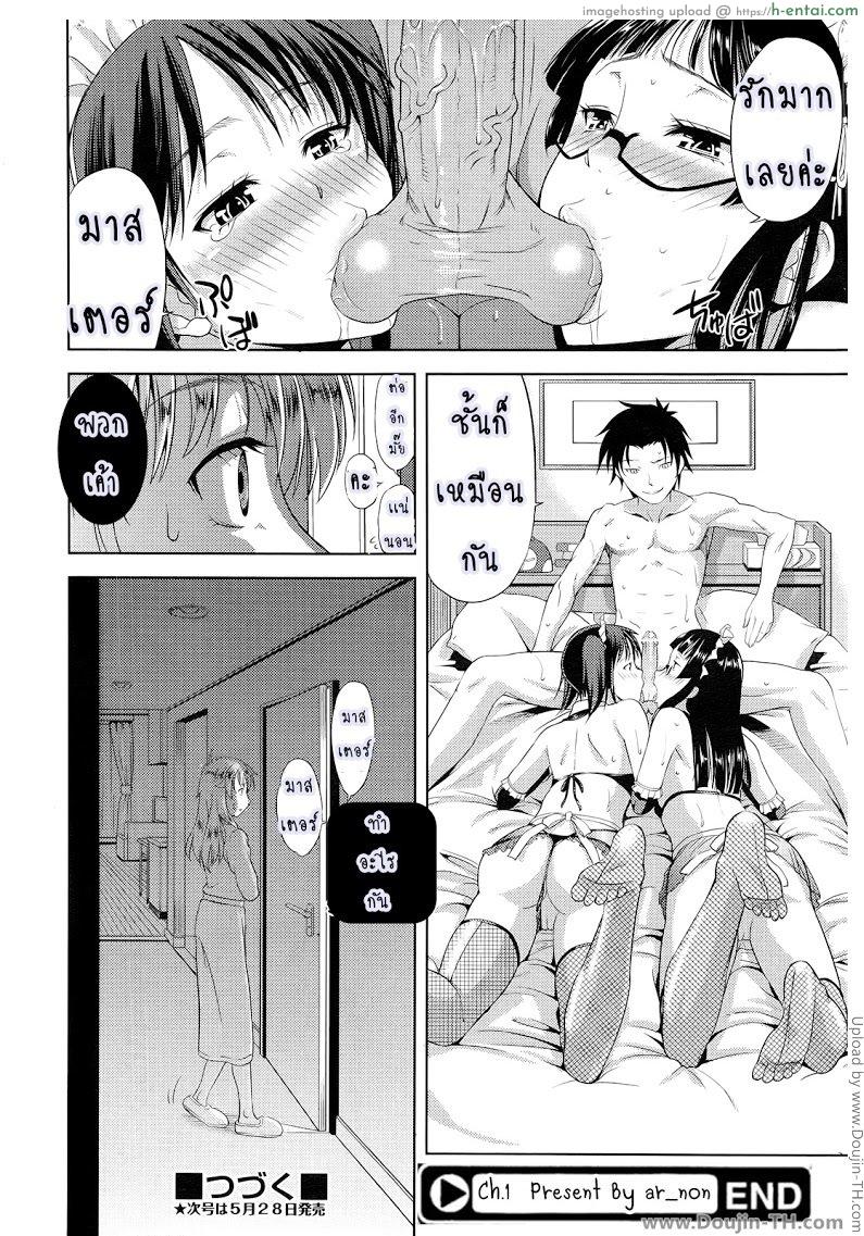 ก็มันอยากได้น้องสาวในฝันนี่ 1 - แผ่น 28