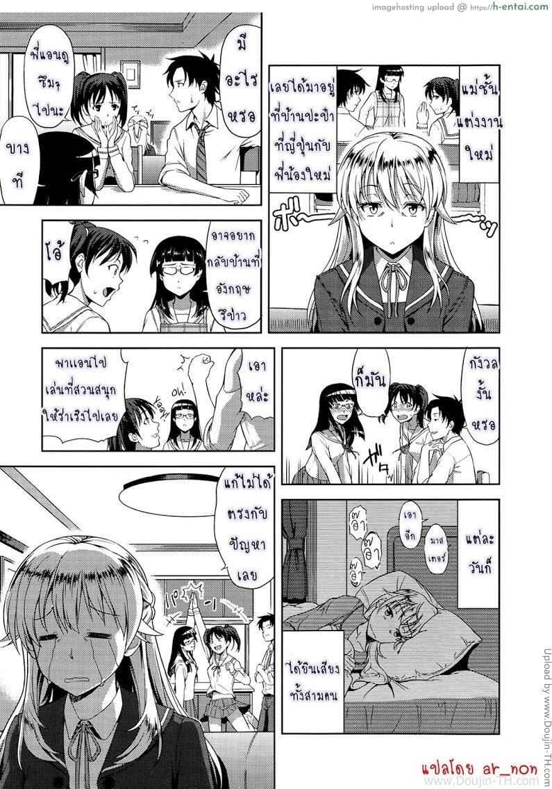 ก็มันอยากได้น้องสาวในฝันนี่ 2 - แผ่น 1