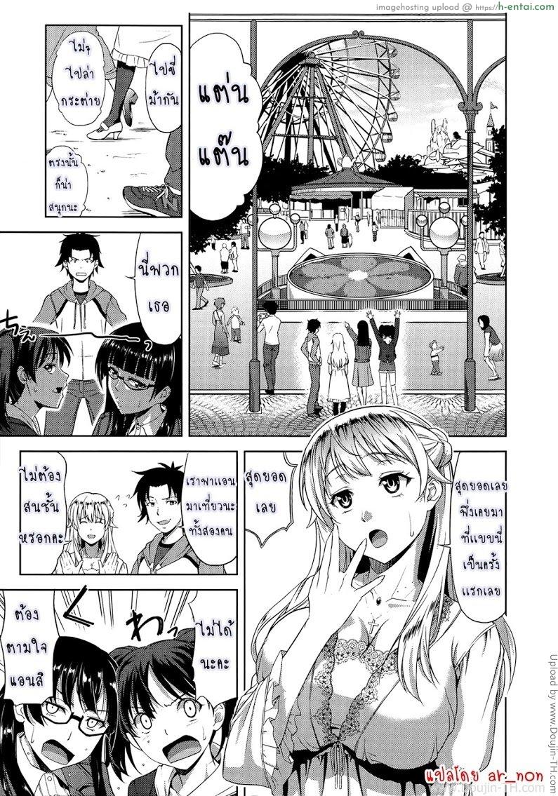 ก็มันอยากได้น้องสาวในฝันนี่ 2 - แผ่น 3