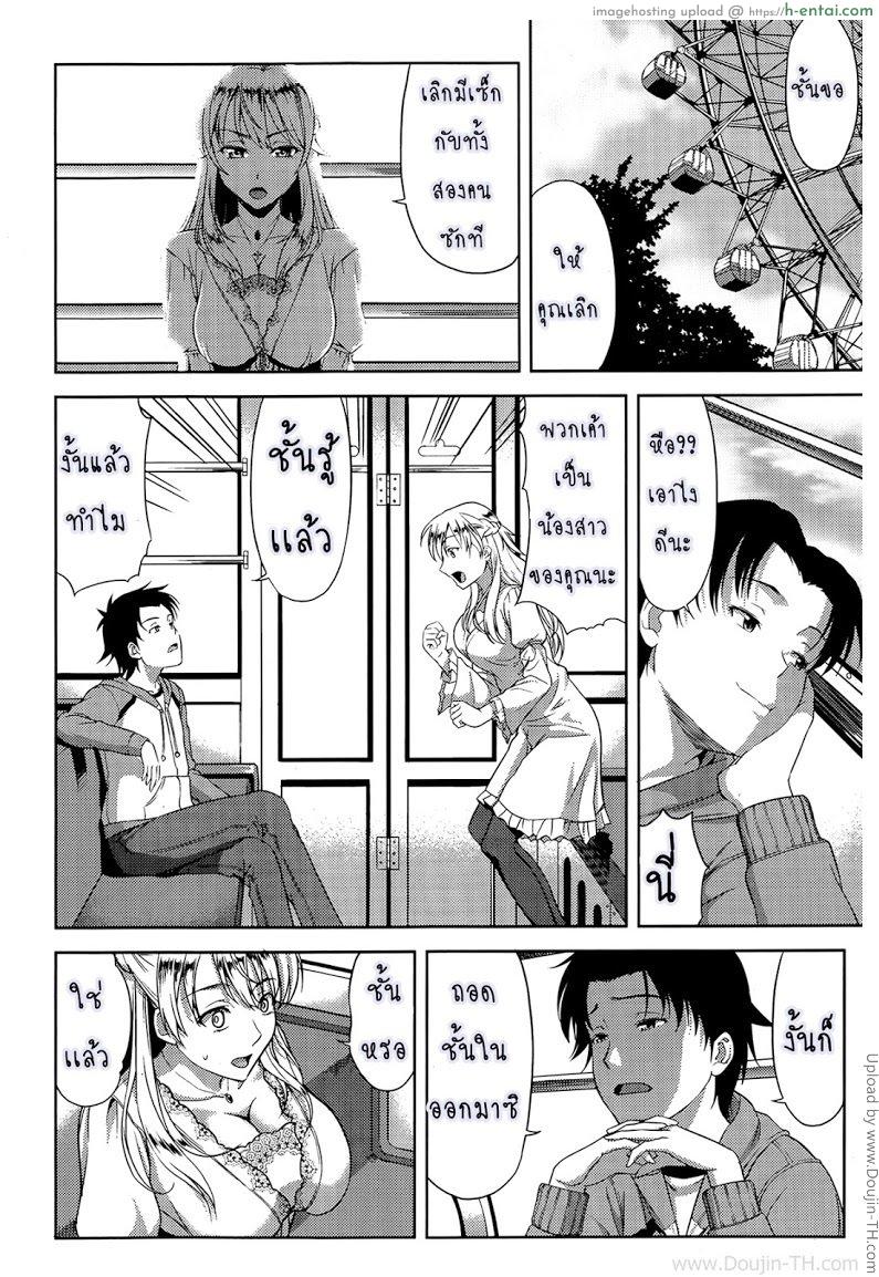 ก็มันอยากได้น้องสาวในฝันนี่ 2 - แผ่น 6