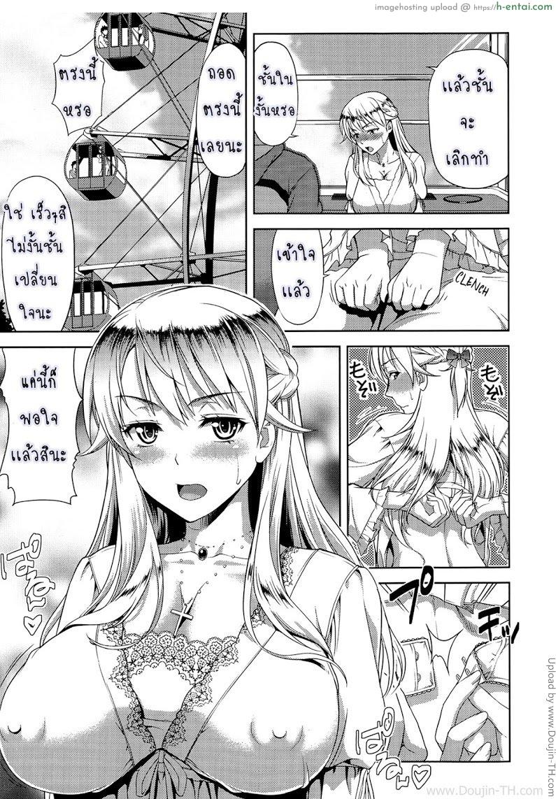 ก็มันอยากได้น้องสาวในฝันนี่ 2 - แผ่น 7