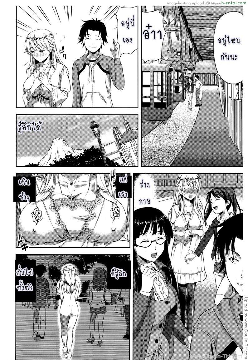 ก็มันอยากได้น้องสาวในฝันนี่ 2 - แผ่น 10