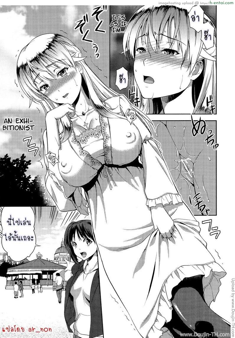 ก็มันอยากได้น้องสาวในฝันนี่ 2 - แผ่น 11