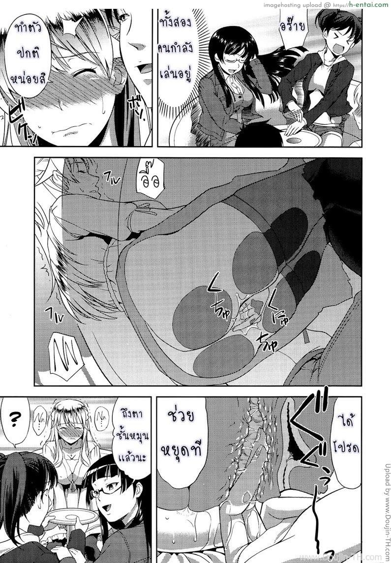 ก็มันอยากได้น้องสาวในฝันนี่ 2 - แผ่น 13